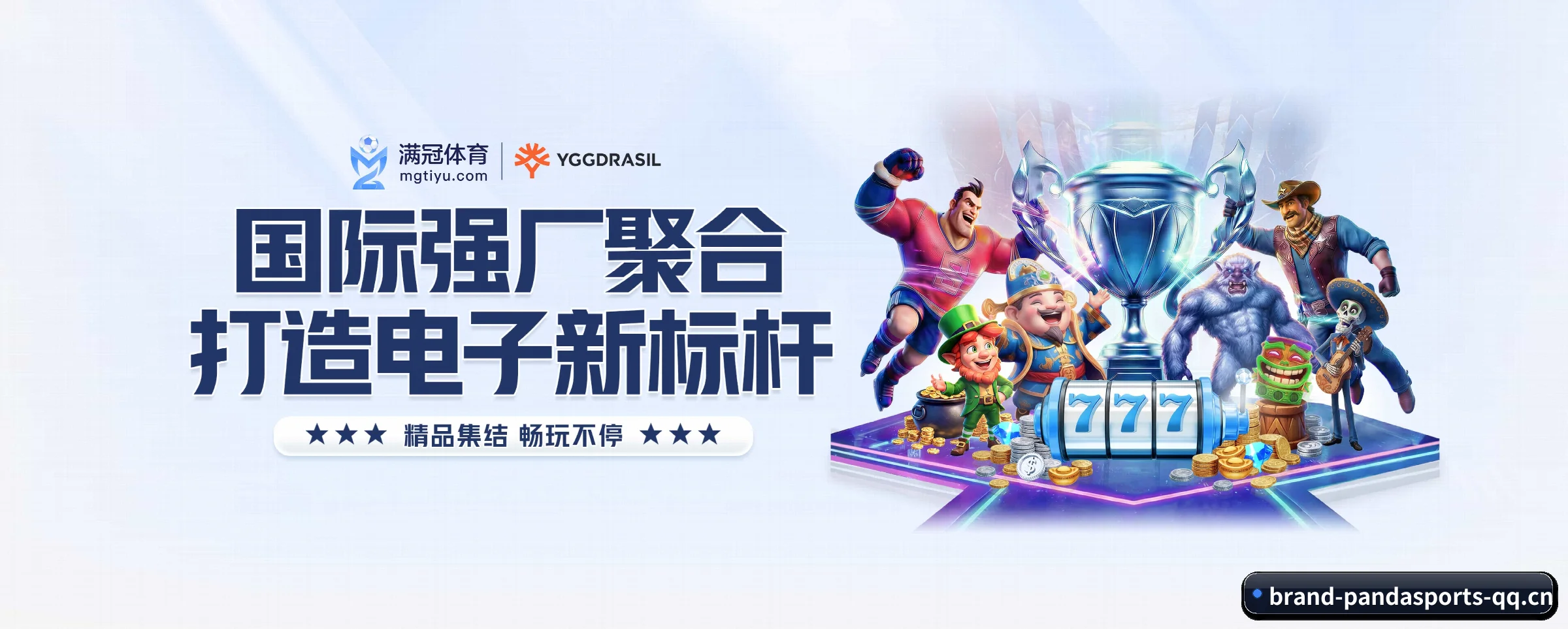 熊猫体育 APP（pandasports）